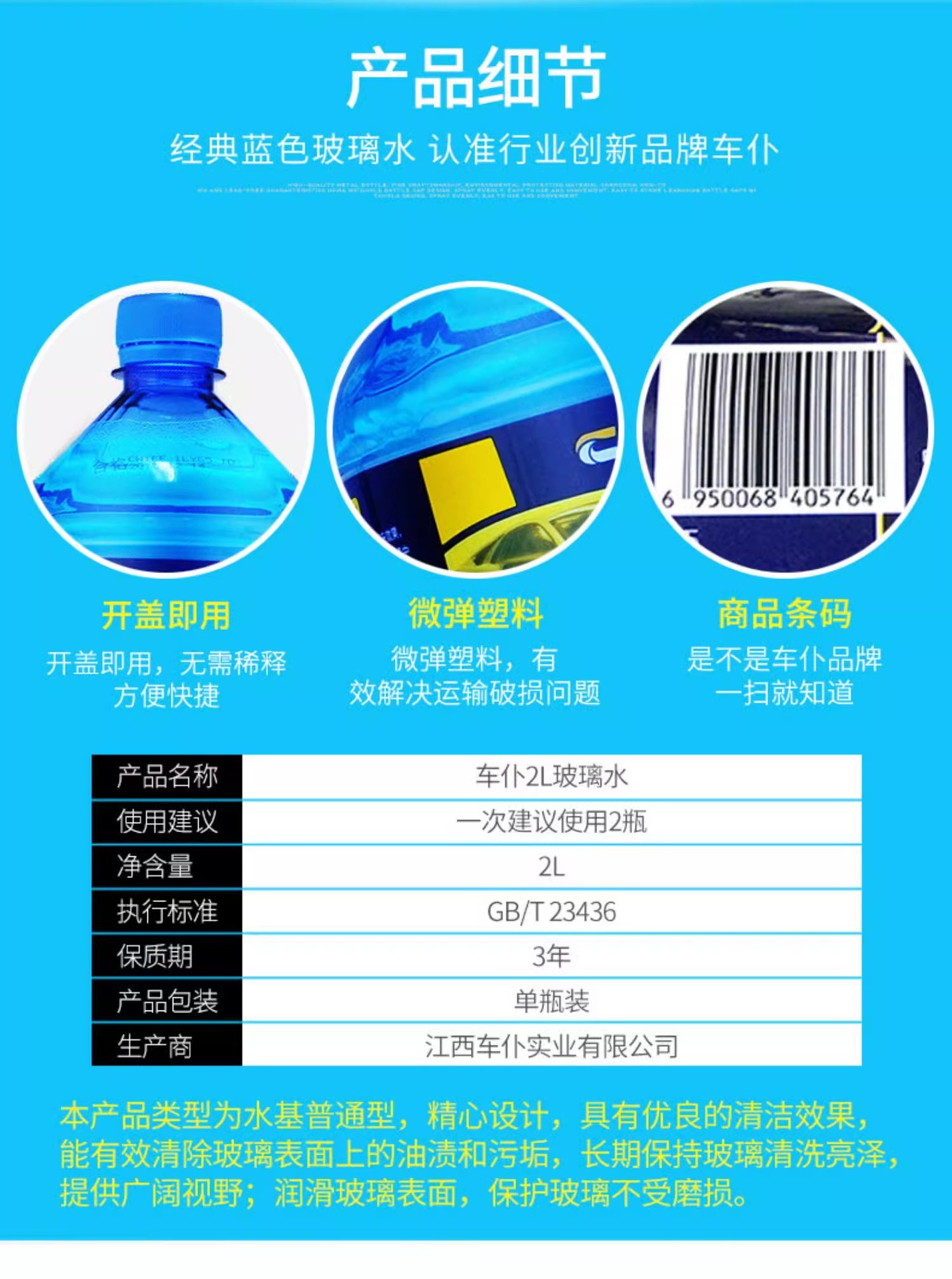 Car servant anti-freezing glass water car Winter anti-freezing glass water non-concentrated wiper essence front windshield glass wiper water