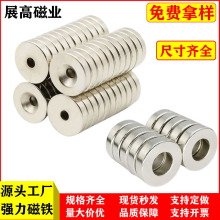 强力磁铁厂家批发强磁圆形打孔磁铁圆片沉孔吸铁石耐高温冰箱贴