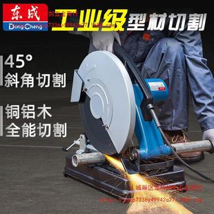 Dongcheng 355/400 profile cutting machine 14 inch multi-function steel cutting machine high power wood cutting Dongcheng