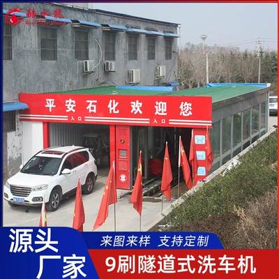 Car washing machine Price: Cool Water Dragon with