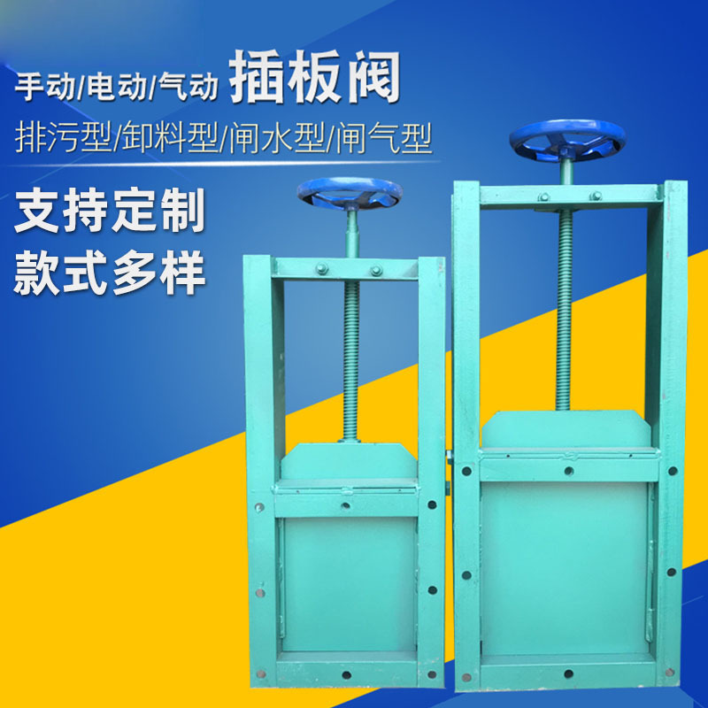 304不锈钢插板阀 dn500手动法兰管道插板阀烟气闸板阀