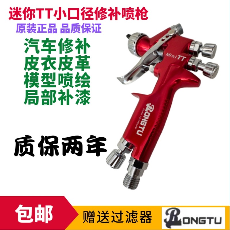 ミニtt小口径補修スプレーガン革自動車補修塗料塗装ガン|undefined