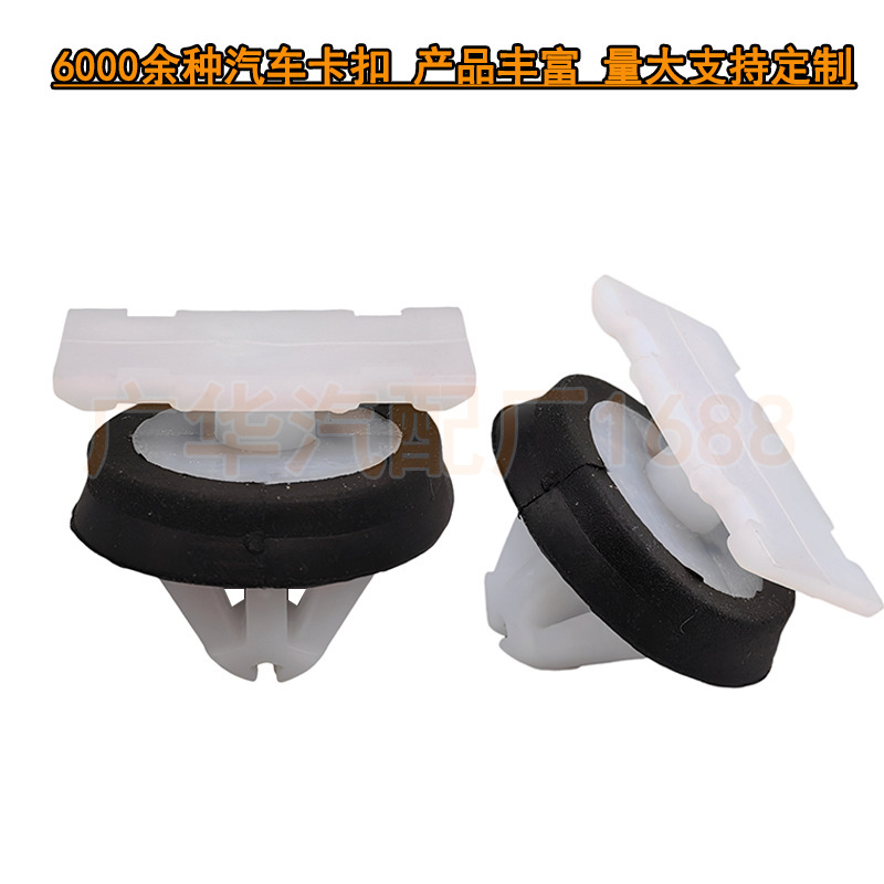 Mudguard Horn Rocker Panel Molding Clip 11547581 Suitable for Gm Chevrolet Buick Cadillac Mudguard Horn Rocker Panel Molding Clip 11547581 Suitable for Gm Chevrolet Buick Cadillac