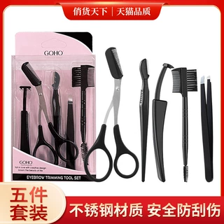 修眉工具不锈钢修眉刀眉夹眉剪初学者安全防刮伤修眉工具套装批发