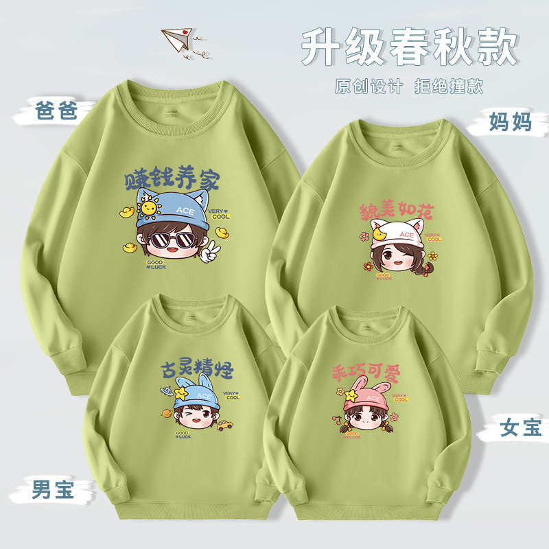 Ropa para padres e hijos primavera suéter nuevo ropa de primavera para niños una familia de cuatro decoración del hogar completo ropa de clase de jardín de infantes entrega de una sola pieza