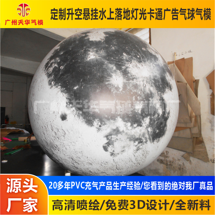 Fábrica al por mayor Festival de mediados de otoño Luna inflable modelo inflable, centro comercial al aire libre diseño de sitio PVC inflable Luna grande