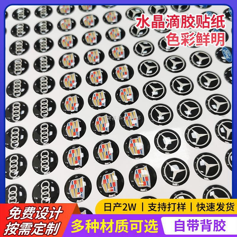 车载烟灰缸滴胶车标 减震垫滴胶标 方形烟灰缸车标 尺寸欢迎咨询