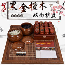 御圣围棋象棋二合一套装21mm黑金檀两用木质棋盘围棋棋盘配棋子