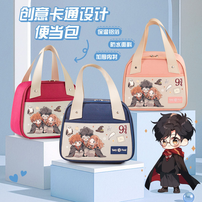 Harry Potter Style Lunch Bag Student Insulated Food Container Bag Large Capacity Handbag Cute Creative Handbag