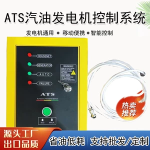 Tam avtomatik ATS generator idarəetmə sistemi, benzin/dizel mühərriki