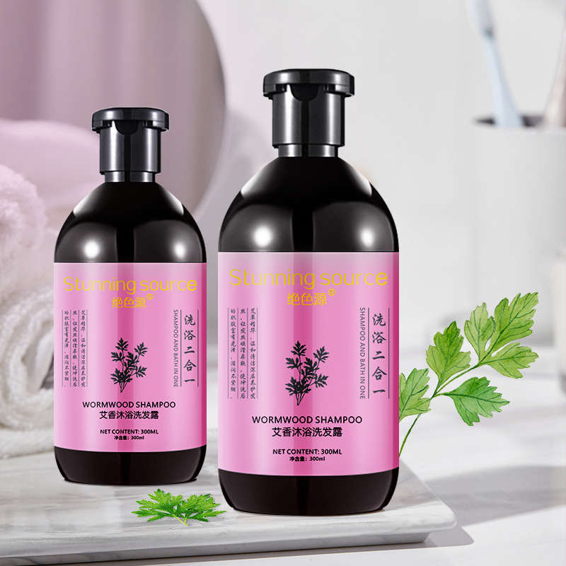 艾草洗发露 植物滋润头皮养护 去屑止痒控油 草本洗发水洗护合一