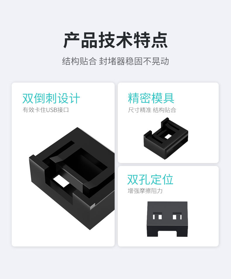 1-3B-USB锁-xq_01_02