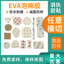 3m���zeva���މ| ������ճ�p���z��ģ���M��ˮ�����| �����p���z