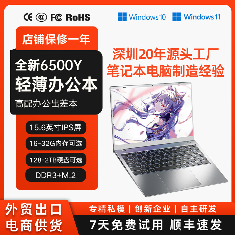 Light and thin handheld ultra thin laptop