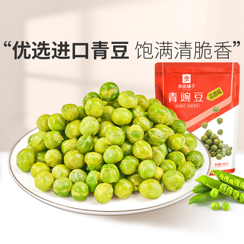 완두콩(마늘맛) 120g