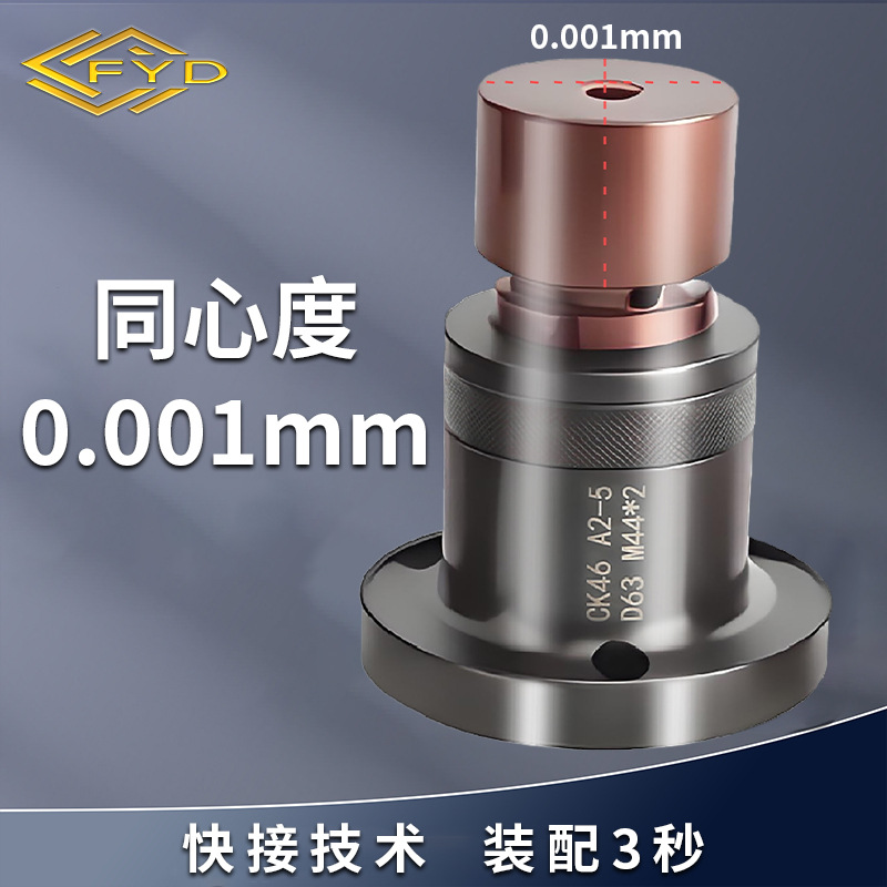 数控车床内撑夹头 内涨夹具 46机0460机内撑膨胀夹具轴头支持