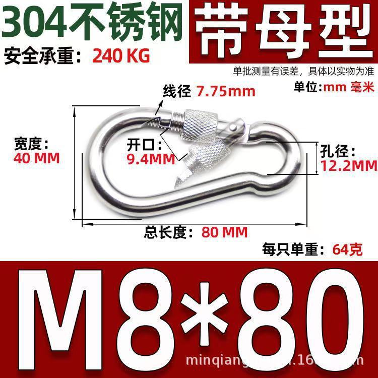 安全扣登山扣不锈钢锁扣弹簧保险扣耐磨损户外攀岩配件厂家直销|undefined