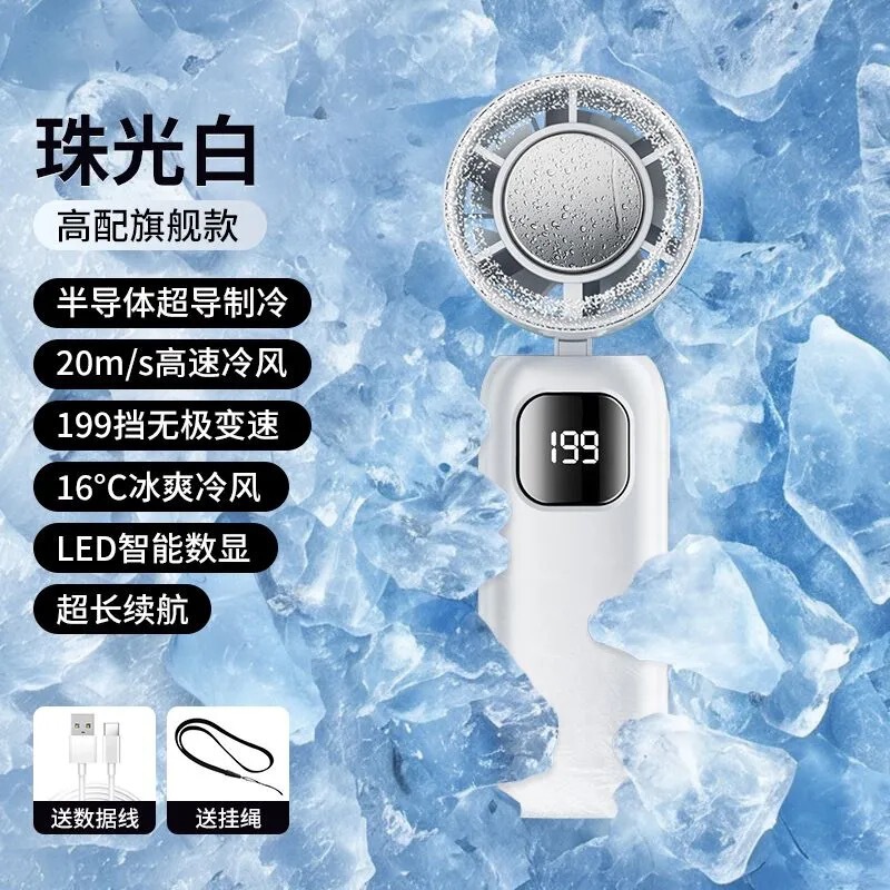雅兰仕手持小型风扇便携USB充电冰敷制冷半导体迷你桌面户外风扇|undefined