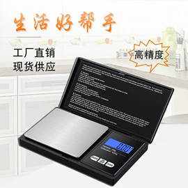 电子秤;计价秤;厨房秤