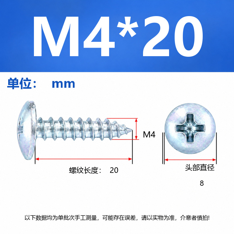 4.8 Grado de gran cabeza plana auto-tapping hierro rígido de carbono galvanizado verde y negro cabeza de hongo tornillo auto-tapping gran cabeza redonda auto-tapping cruz