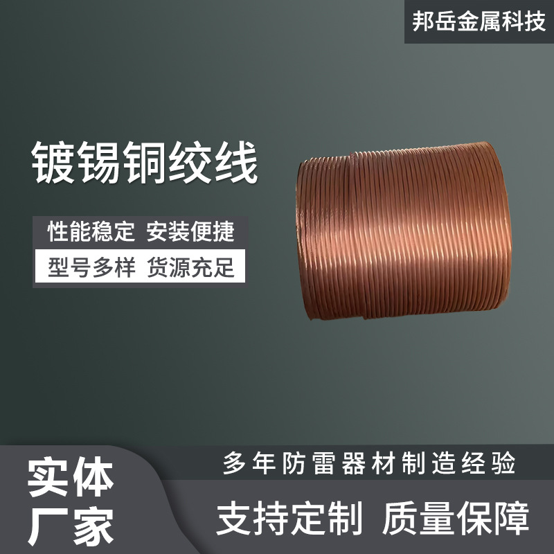 铜包钢绞线防雷接地绞线铜覆钢绞线接地镀铜绞线镀铜钢绞线