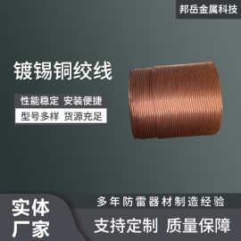 铜包钢绞线防雷接地绞线铜覆钢绞线接地镀铜绞线镀铜钢绞线