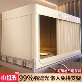 2025新款强遮光床帘蚊帐一体式大学生宿舍单人上下铺专用全包床幔