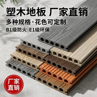 户外塑木地板室外花园露台安装二代共挤防水防潮木塑地板厂家直销