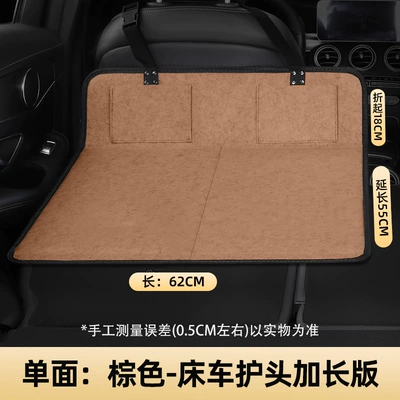 Other Automotive Interior Supplies: car rear trunk sleeping mattress - single-sided-large-size-6255-brown