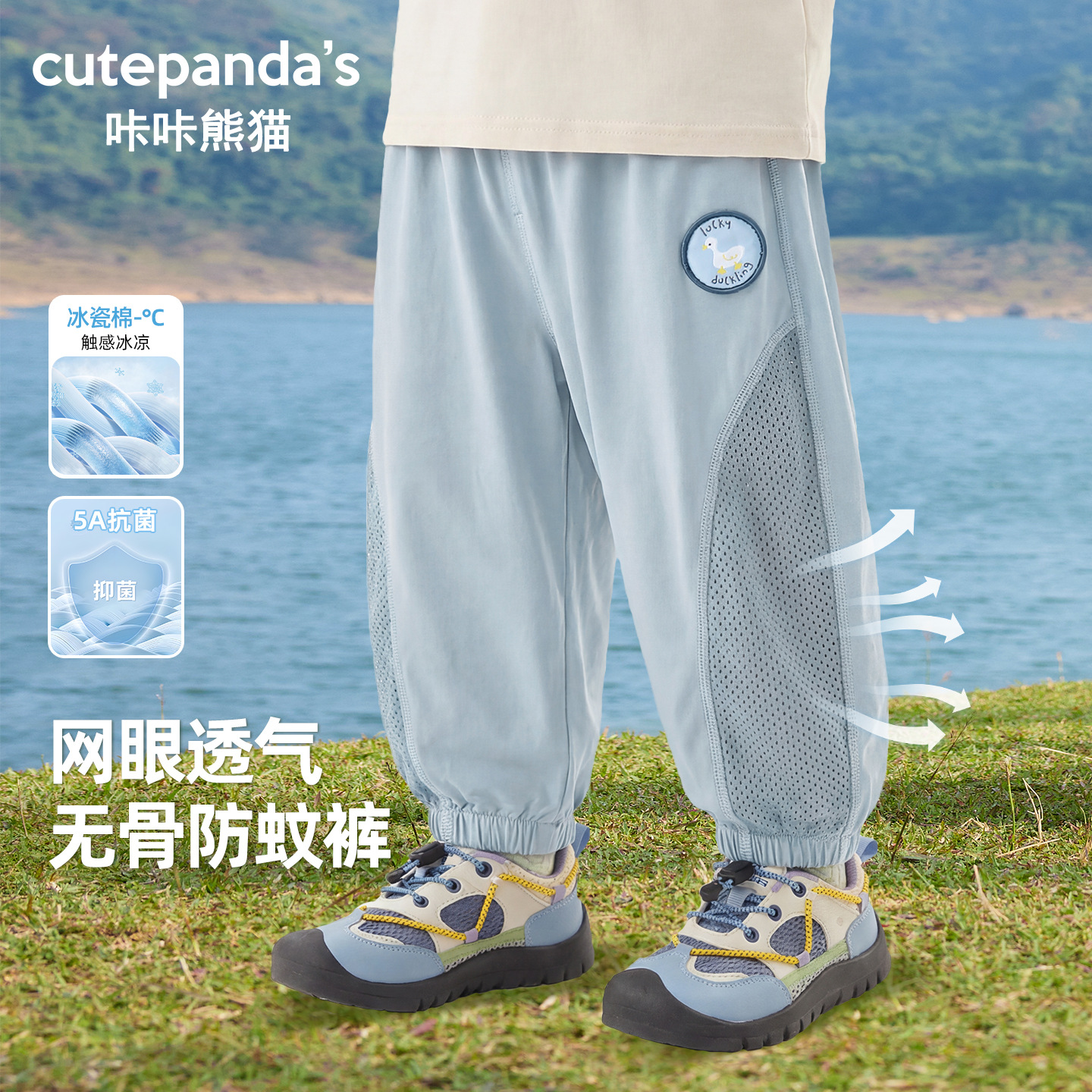 Kaka Panda Boys' Anti-Mosquito Pants Girls' Summer Clothing Children's Summer Long Pants Baby Air Conditioning Pants Infant Thin Pants