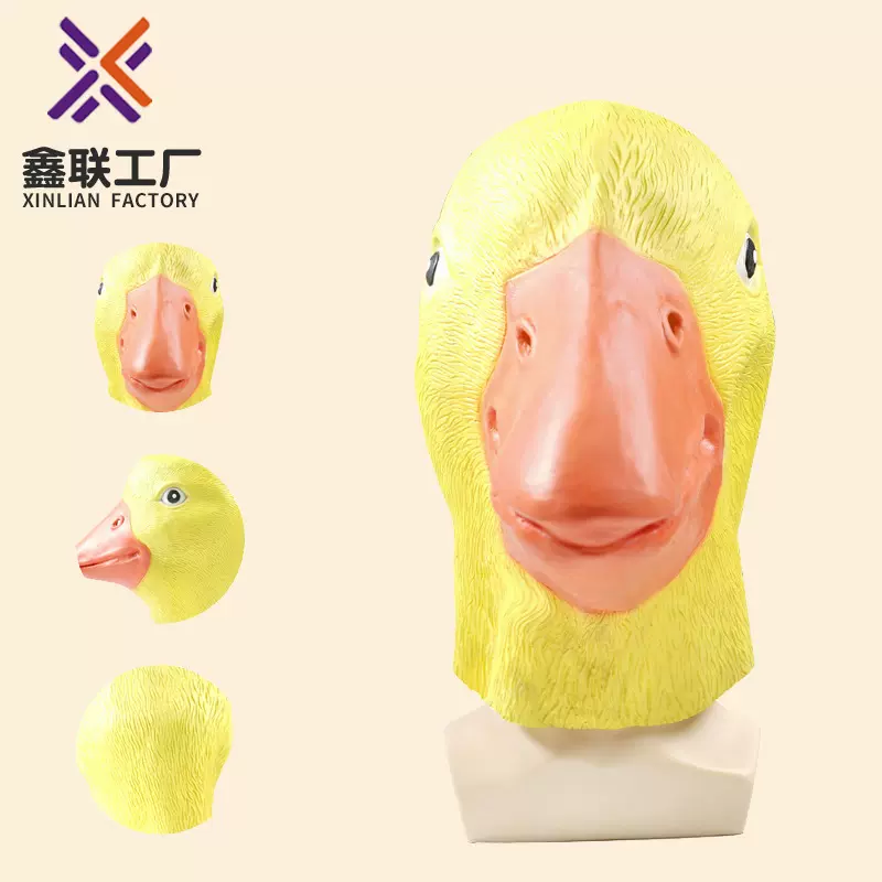 万圣节动物小黄鸭扮演面具鸭子头套假面舞会cos装扮角色萌趣动物