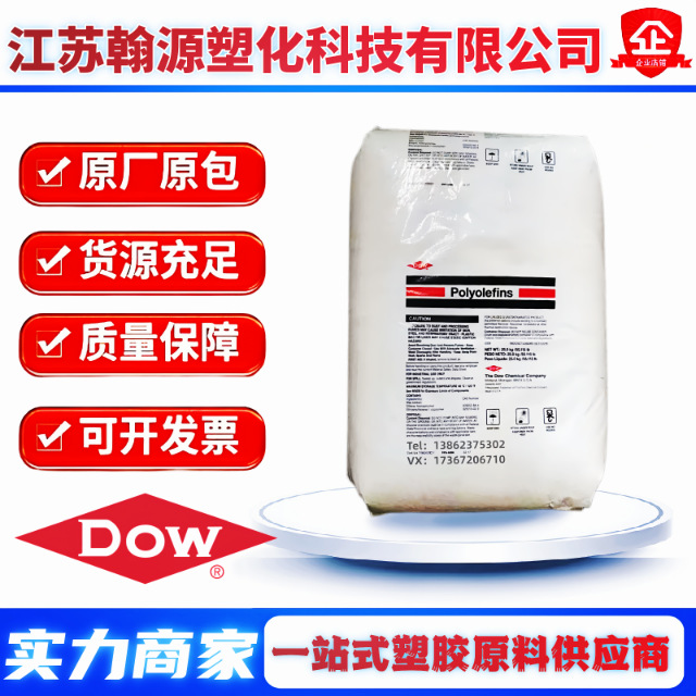 HDPE美国陶氏6200 耐候抗化学性3364 薄壁通信电缆电绝缘挤出原料