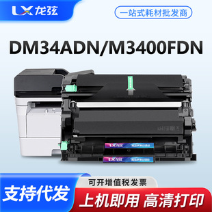 �m�õ���M3400ADN�ۺ�P3400DN M3400FDN����DM34ADN DL-DT3Lī��