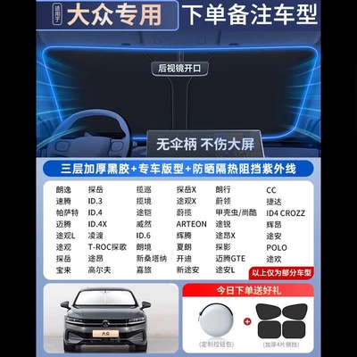 Sun shade shield sun insulation front windshield - double-insulation-volkswagen-special-car-high-end-customized-titanium-silver-vinyl-double-sun-protection-and-coolingfree-4-side-guards-storage-bag