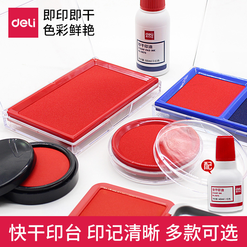 Deli Various Ink Pad Ink Pad Large Anti-Counterfeiting Quick-Drying Financial Supplement Ink Pad Oil Seal Office Wholesale