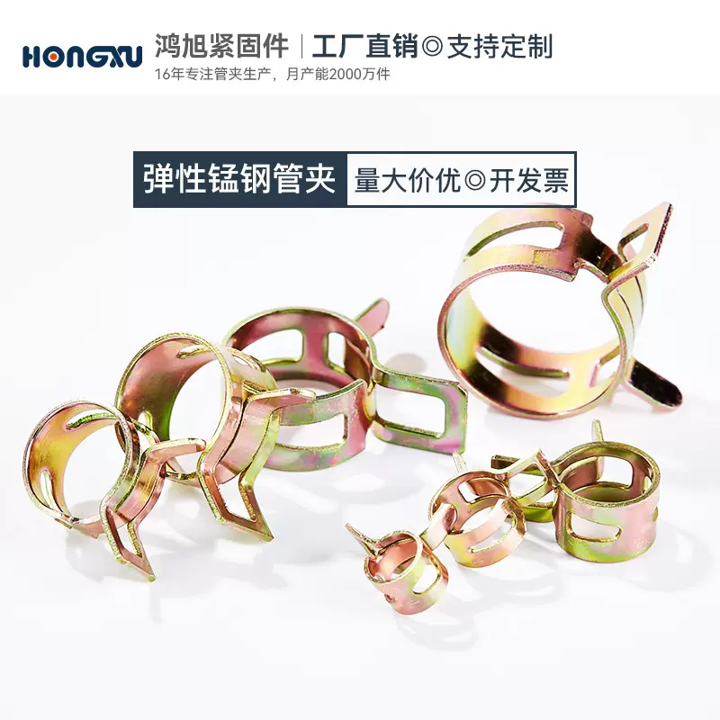 鸿旭弹性卡箍汽车淋水管弹簧环箍Q673B卡扣管夹管束快装设计
