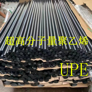 Black UPE Plastic Sheet Ultra High Molecular Polyethylene Rod White UPE Sheet High Molecular UHMWPE Rod