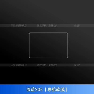 Control Sticker Navigation Screen Tempered — Car interior film - 26-models-of-dark-blue-s05-navigation-soft-film