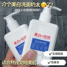 白白日记洁面乳补水保湿温和深层清洁毛孔控油嫩肤提亮肤色洗面奶