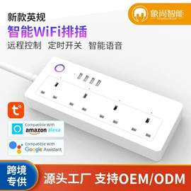 WIFI智能插座;LED球泡灯;LED灯带