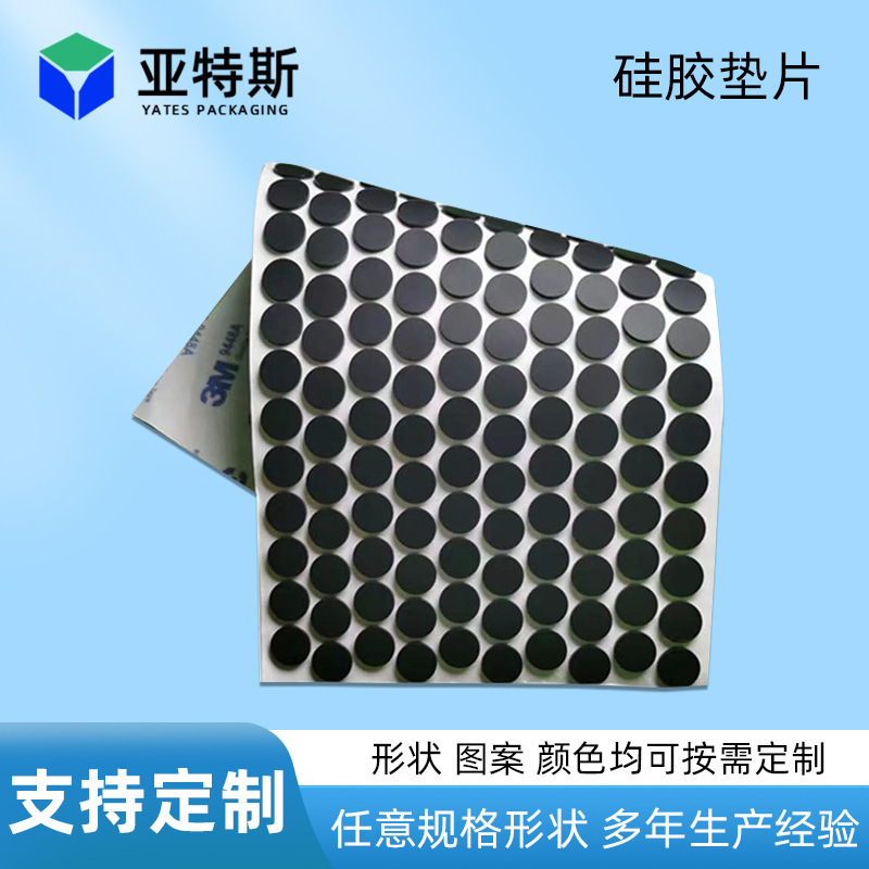 Silicone Gasket Round Self-adhesive Silicone Foot Mat Food Grade Waterproof Silicone Gasket Non-slip Wear-resistant Shockproof Silicone Mat Silicone Gasket Round Self-adhesive Silicone Foot Mat Food Grade Waterproof Silicone Gasket Non-slip Wear-resistant Shockproof Silicone Mat