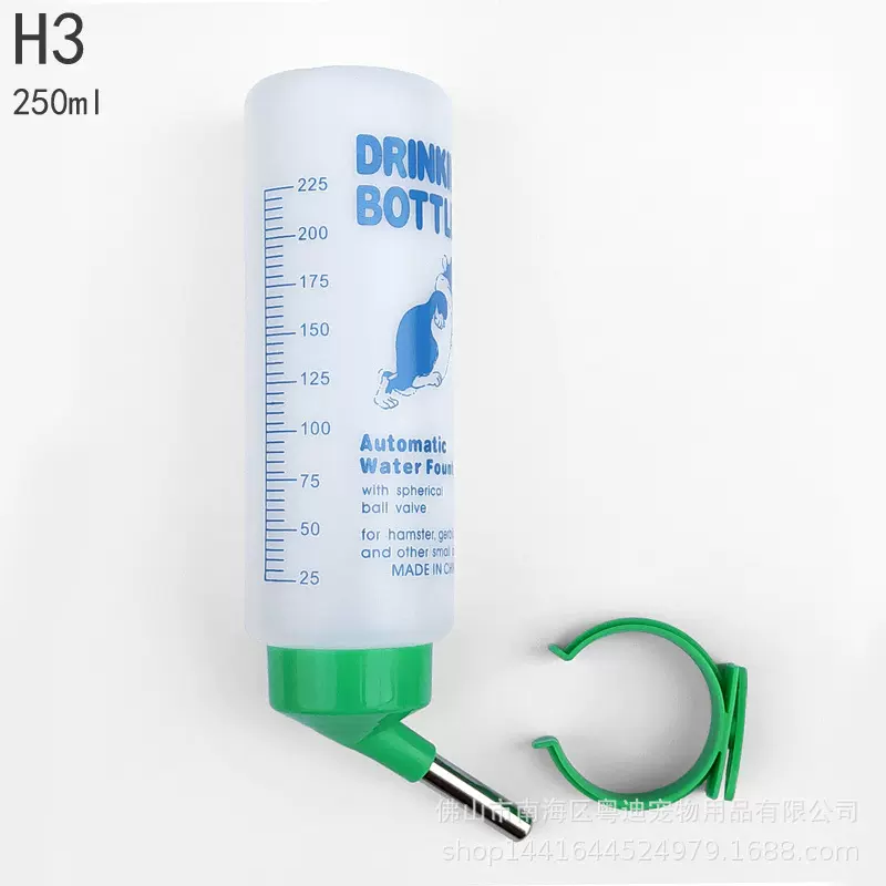 仓鼠兔子龙猫饮水器悬挂滚珠水壶仓鼠豚鼠松鼠犬猫鸟水壶250ml H3
