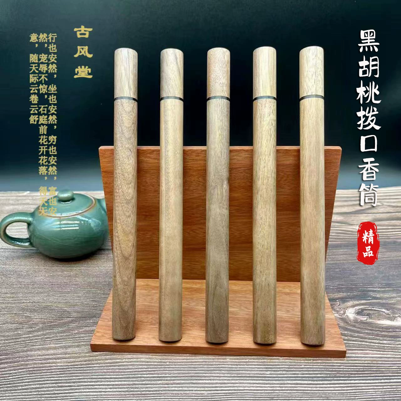 Трубка для благовоний Gufengtang из черного ореха, 10 упаковок, деревянная трубка для благовоний, инкрустированная черным сандаловым деревом, агаровое дерево, трубка из сандалового дерева, оптовая продажа