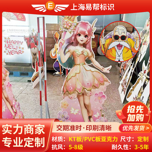 Powerful Manufacturer Produces Portrait Stand-Up Chevron Board, Humanoid Stand-Up Character Display Board, Aviation Board Stand-Up Customization