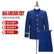 廠家批發 新式消常服春秋款火焰藍常服套裝男女藍色消制服