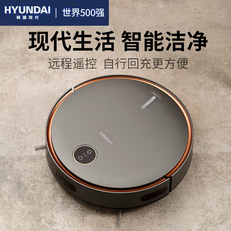Rechargeable Sweeping Robot Remote Control Intelligent Route Planning Korean Modern Hyundai Quality Classy Gift