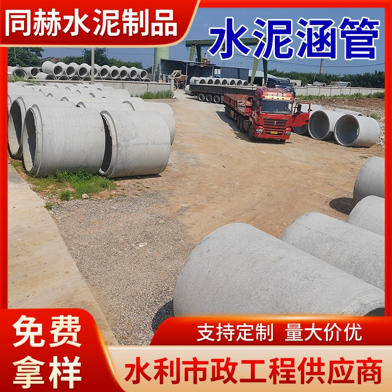 Производитель Liyang продает плоские цементные трубы, армированные бетонные соединительные трубы, цементные труба-кюветы с раструбом и стальные прутья.