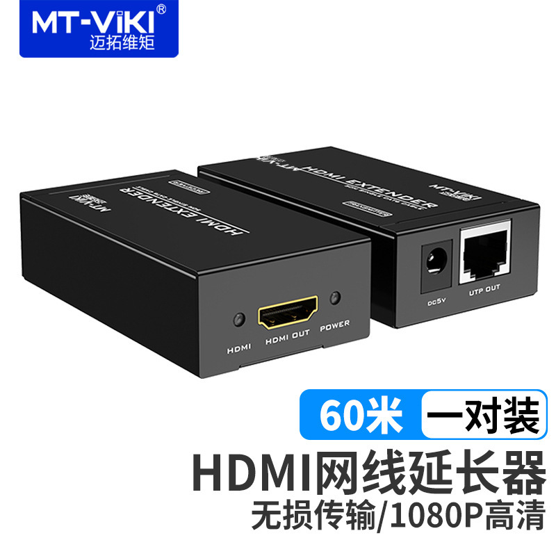 Maxwell Moment MT-ED05 HDMI Extender HDMI HD Signal to RJ45 Network Cable Extender 60 m