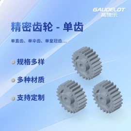 玩具配件;齿轮;电子积木