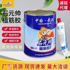 玻璃胶;建筑用粘合剂;清洗/养护剂